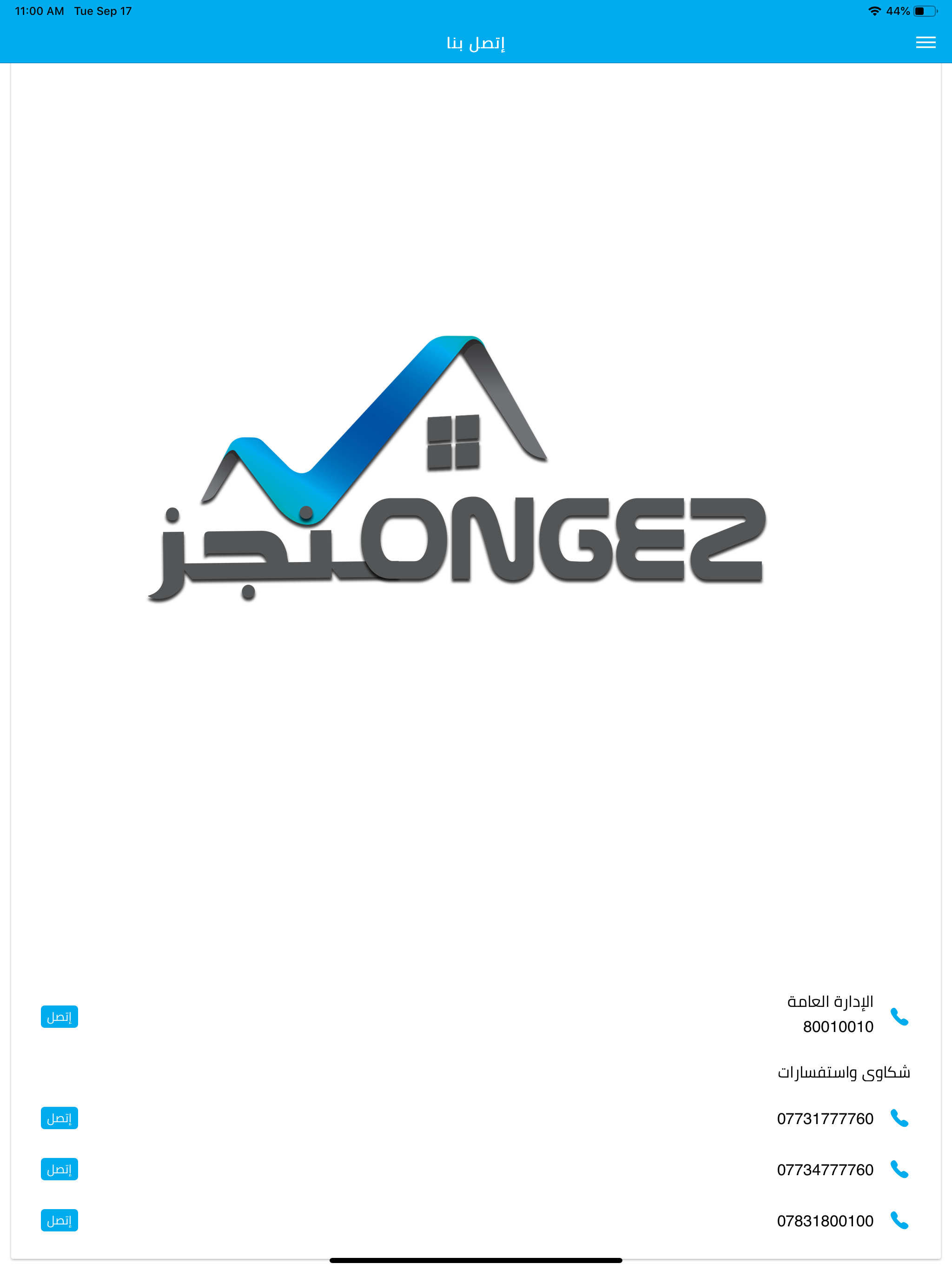 Mongez منجز