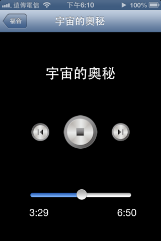 有聲．雲（Audio Cloud） screenshot 4