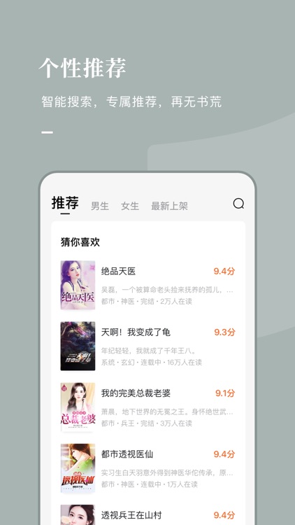 番茄小说 - 热门全本小说电子书阅读器 screenshot-3