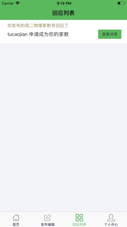 YuLeStudent screenshot-3