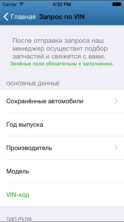 Пятая передача