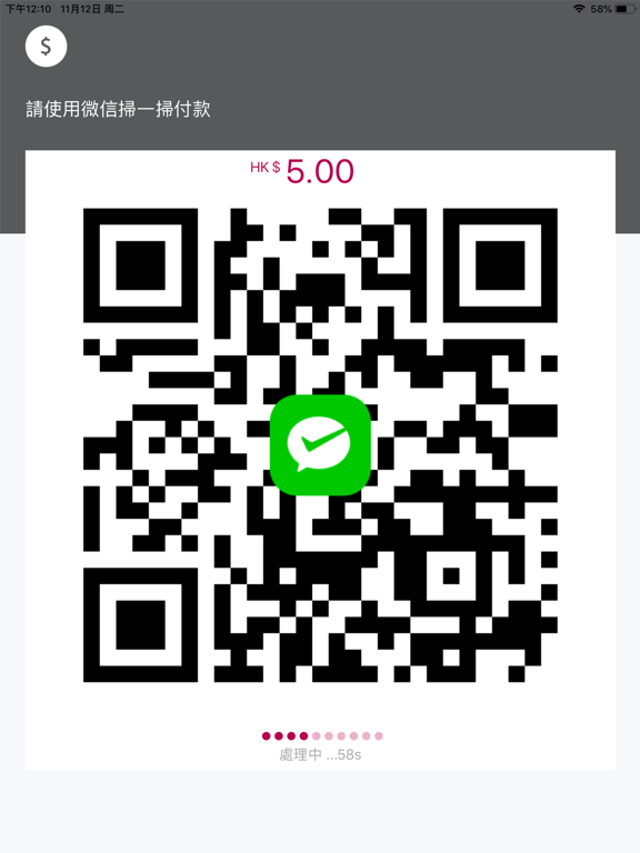 Screenshot #6 pour Merchant Pay+