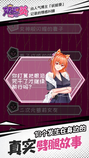 【图】妖姬葵之秘密关系-休闲小游戏(截图1)