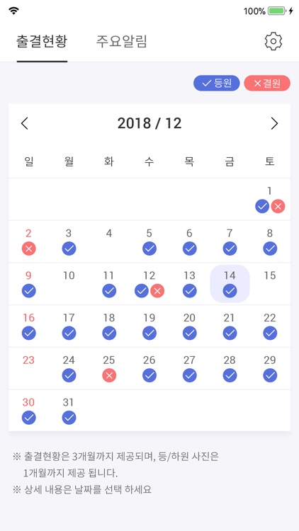 대학학원연합_출결알림(부모용)