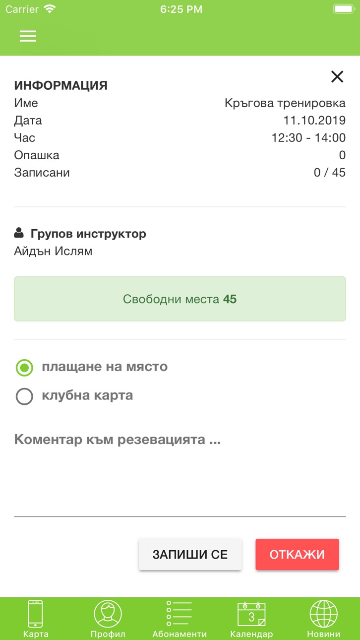 iPhone screenshot
