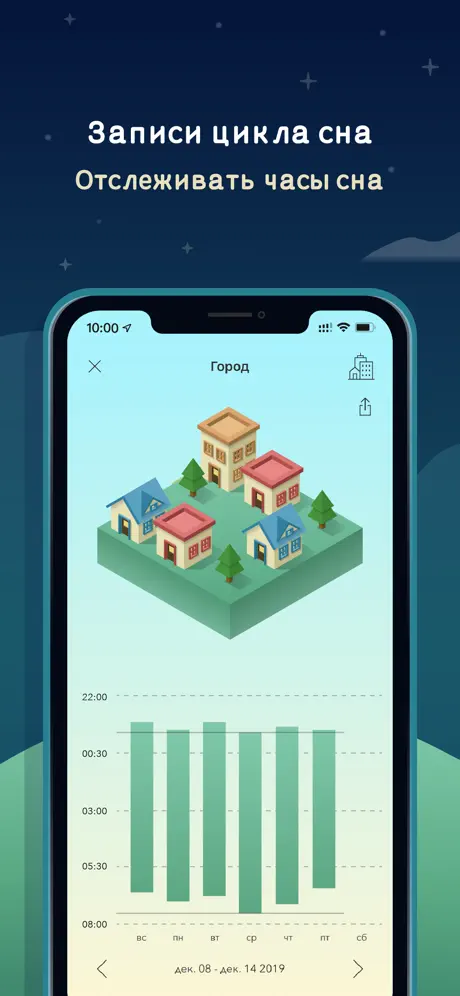 SleepTown