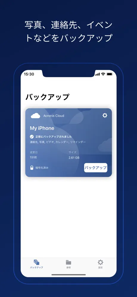 Acronis Cyber Protect
