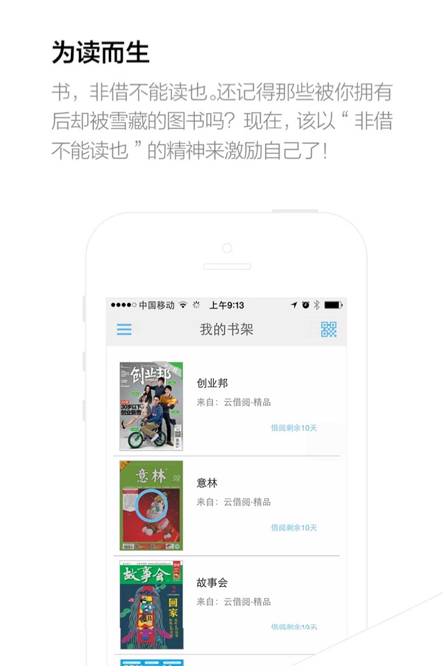 云阅-扫码下载杂志图书 screenshot 3