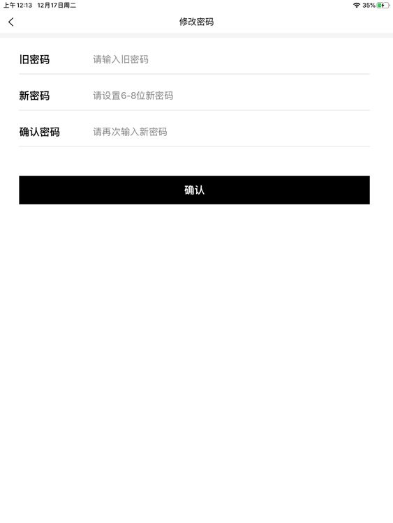 门店服务 screenshot-7