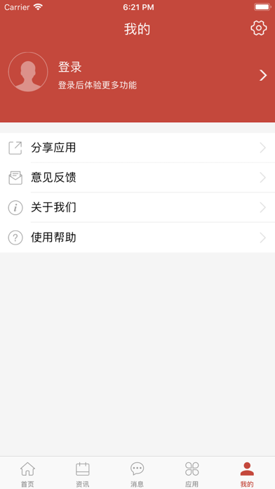 i南中医 Screenshot