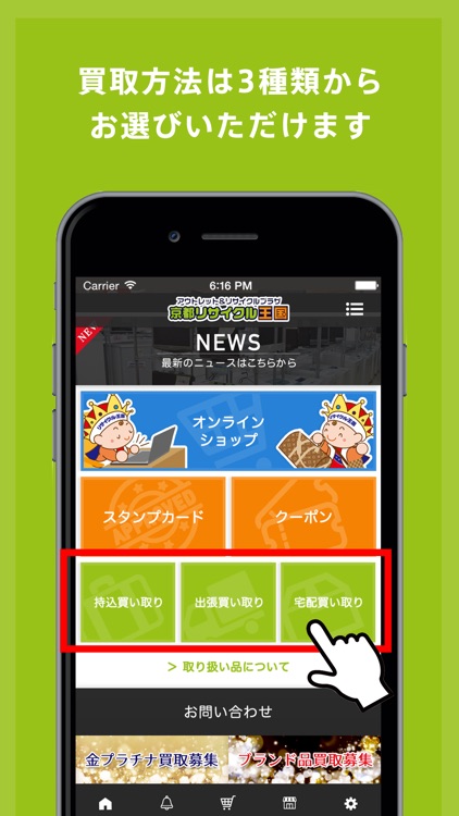 京都リサイクル王国公式アプリ screenshot-4