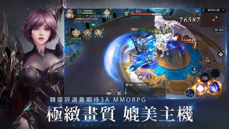 AOD龍之怒吼