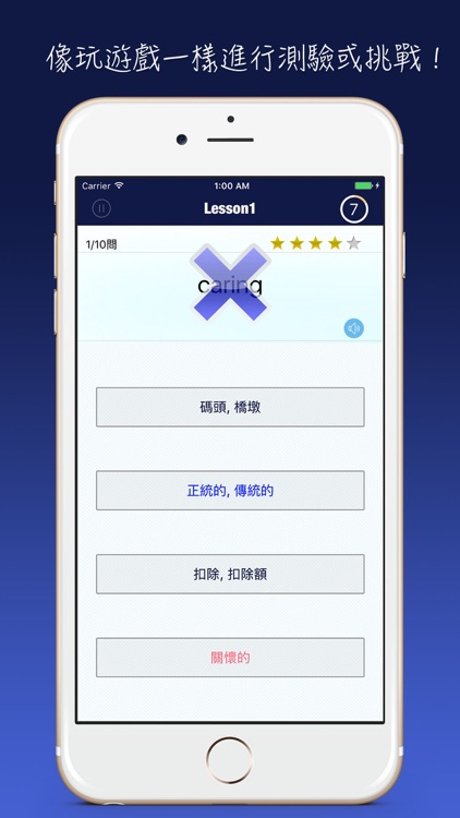 全民英檢精選詞彙(中高級) screenshot-3