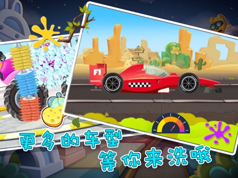 儿童汽车游戏-儿童游戏3岁-6岁のおすすめ画像3