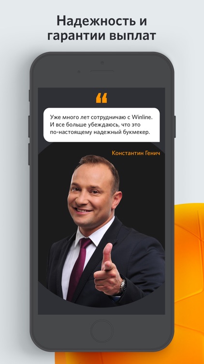 БК Winline screenshot-6