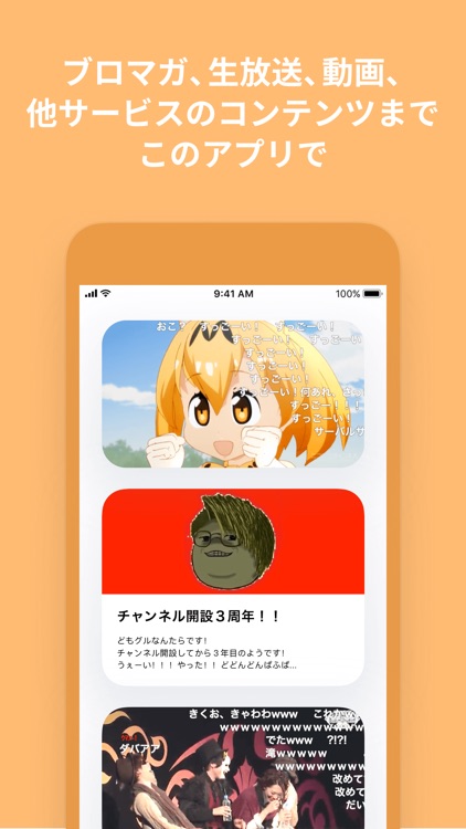 ニコニコチャンネル screenshot-3