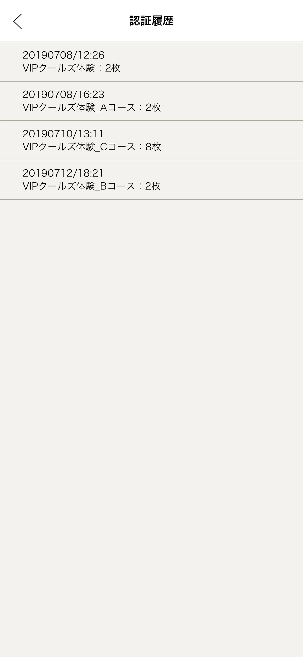 DeepExperience 施設用 screenshot 3