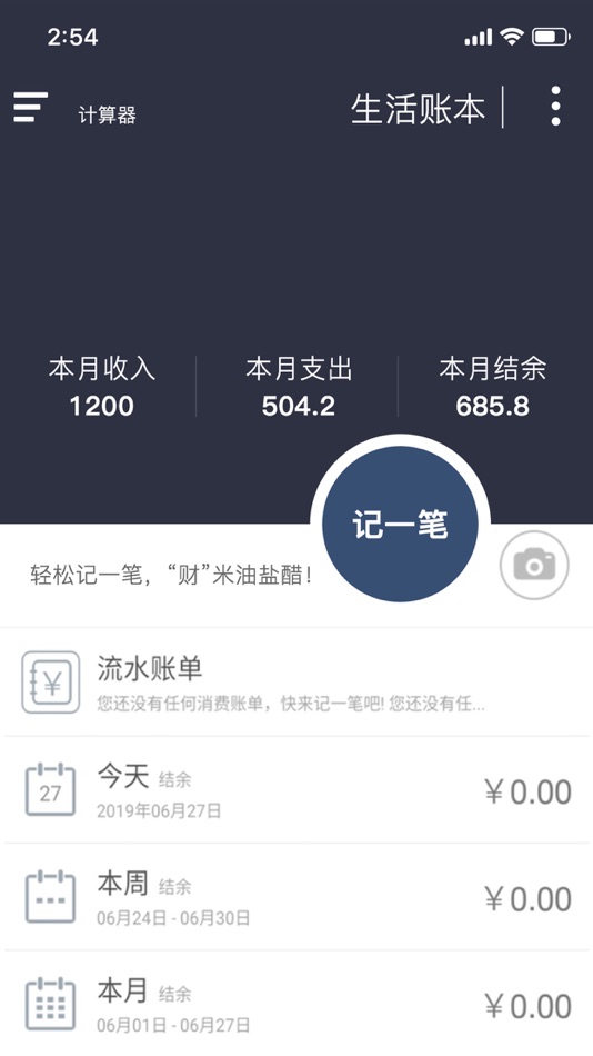 #2. 神指计算器 (iOS) Bởi: Shenzhiqidong Internet Co.,Ltd