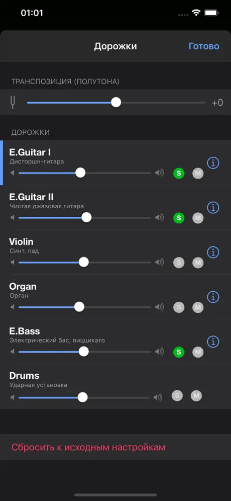 Guitar Pro