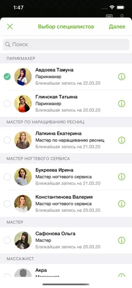 Game screenshot Салон на Южной hack