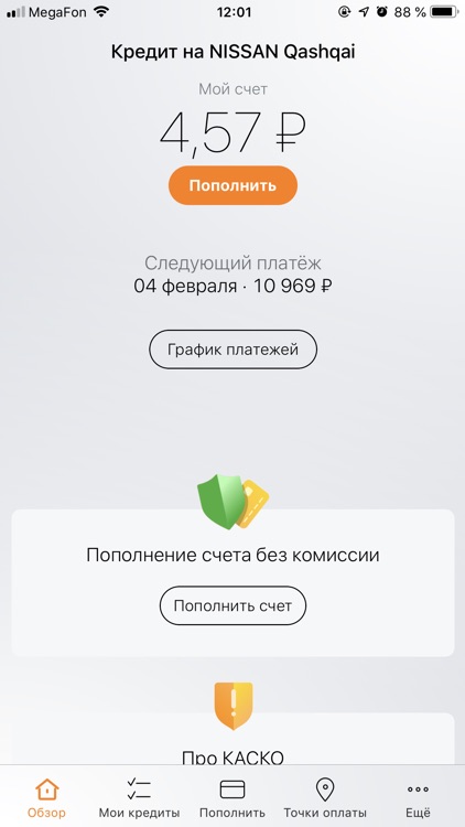РН Банк