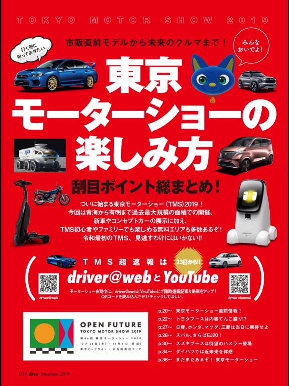 Screenshot #5 pour driver