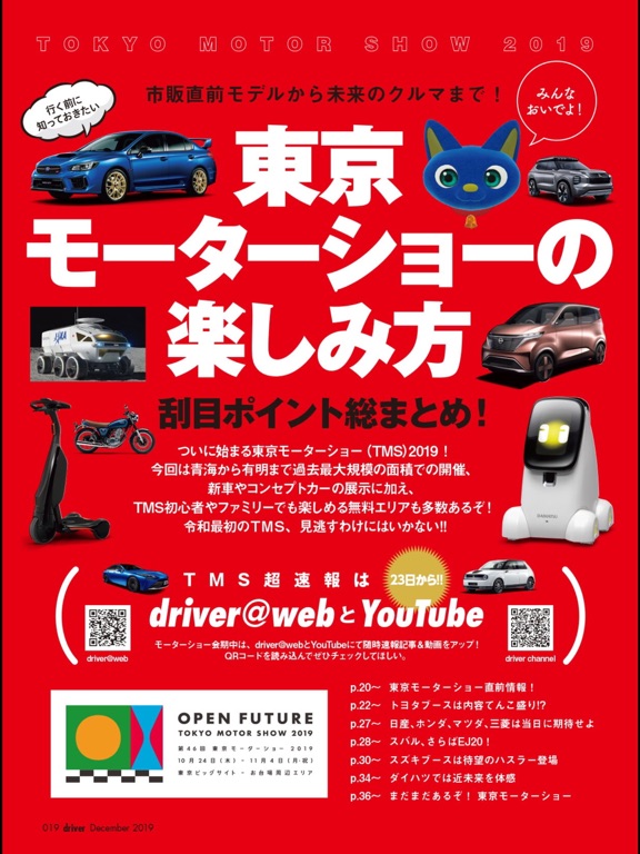 driverのおすすめ画像2