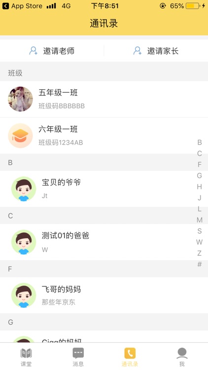 家校积分通·教师端