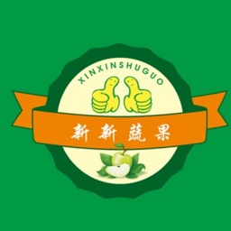 新新果蔬