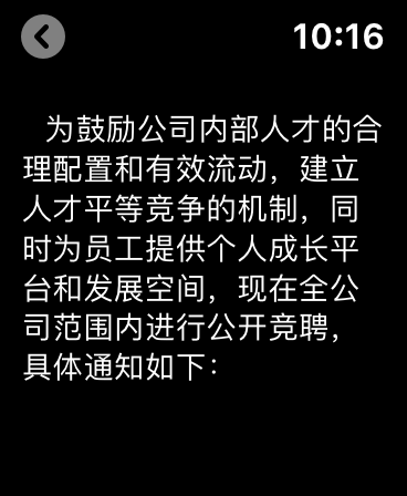 Coremail论客 screenshot 8