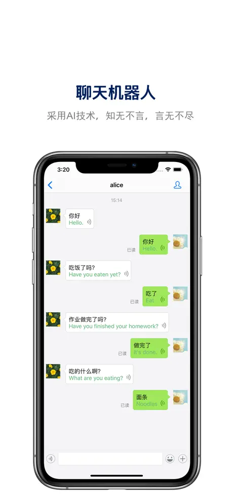 学习聊