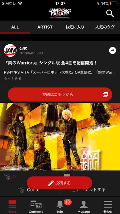 Jam Project Motto Motto App Iphoneアプリランキング