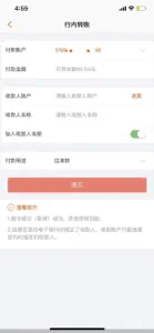 营行企业银行 screenshot #3 for iPhone