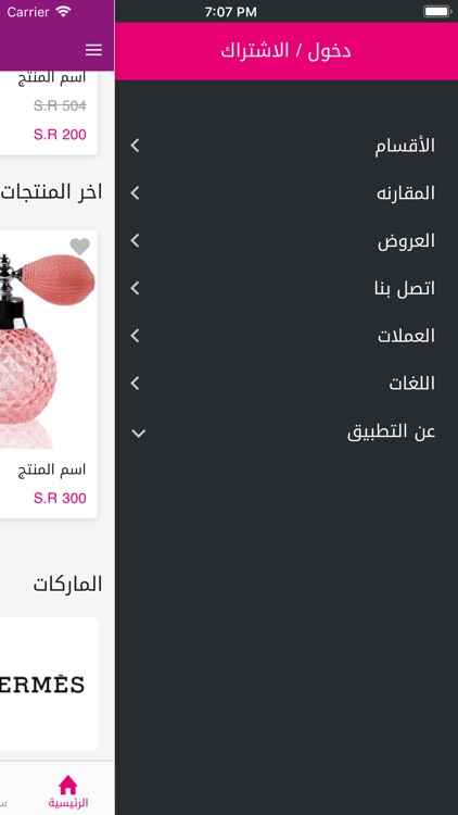 اوفر نايس screenshot-3