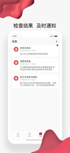 朝阳健康云 screenshot #5 for iPhone