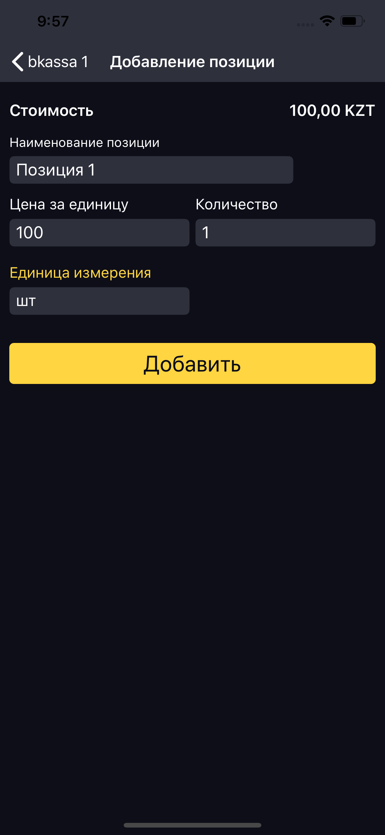 BKASSA screenshot 4