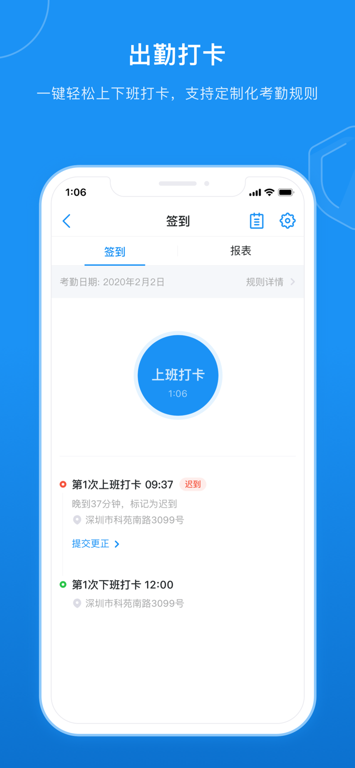 SeaTalk CN screenshot 4