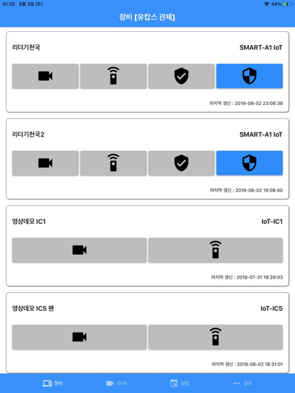 Screenshot #6 pour 유캅스 (고객용)