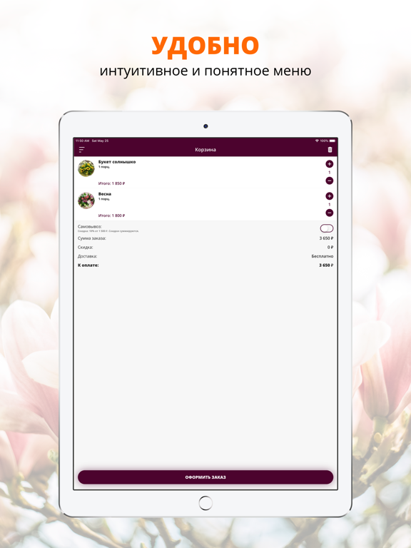 Screenshot #6 pour Lux_buket | Кострома