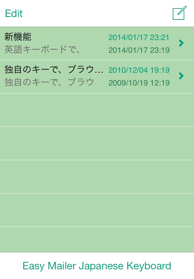 Easy Mailer Japanese Keyboard screenshot 4