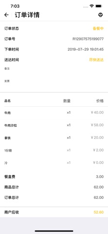 JSS Merchant Version Screenshot 3 of 3