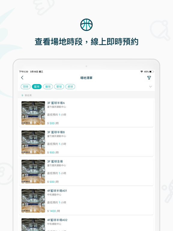 長佳智慧運動中心 iPad screenshot 2 - Sports app