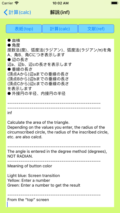 areaOfTriangleのおすすめ画像10