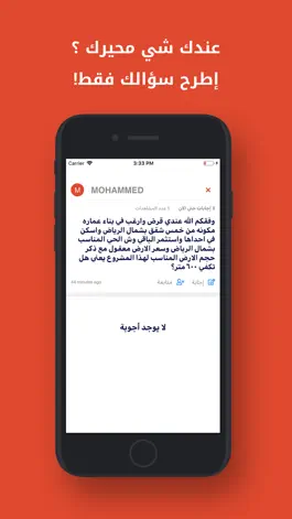 Game screenshot إسألني؟ hack