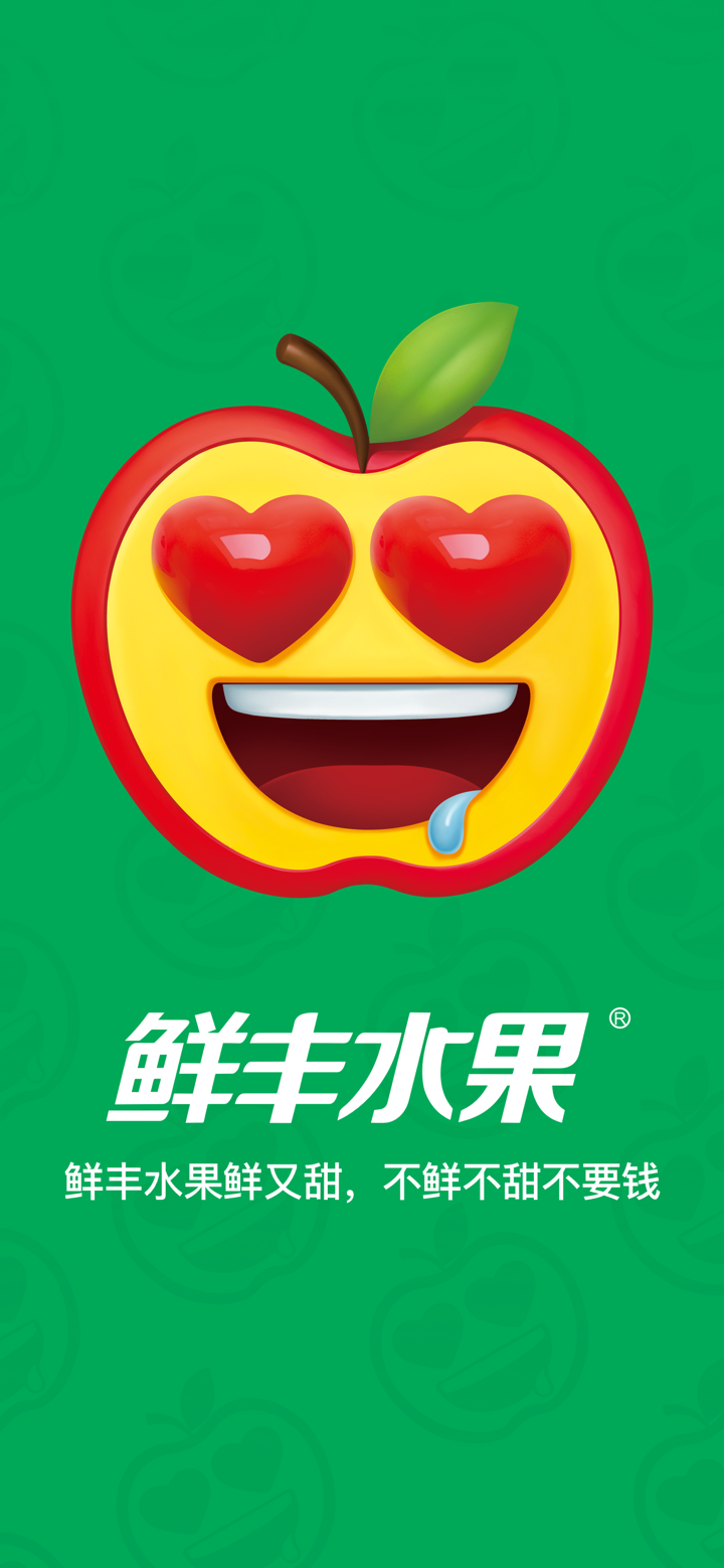 鲜丰水果优选 screenshot 1