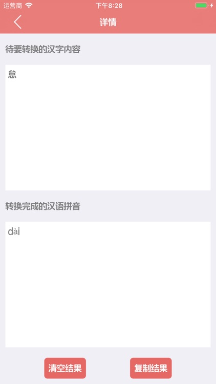 三十六计诵读 screenshot-3