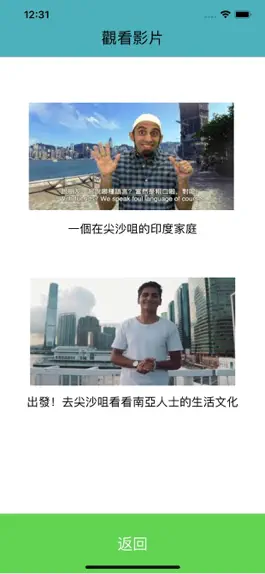 Game screenshot 尖沙咀多元文化社區行 hack