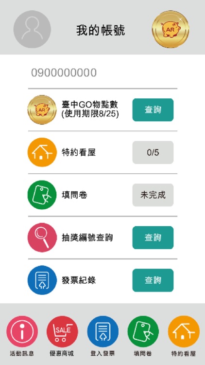 臺中購物節.全城On Sale