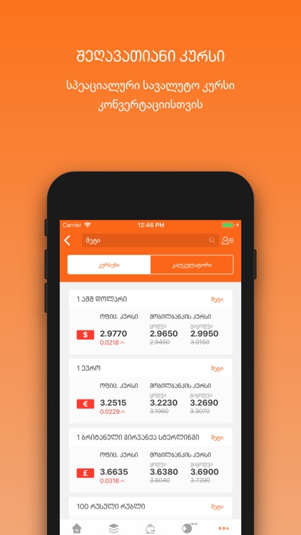 BOG mBank - Mobile Banking screenshot-4