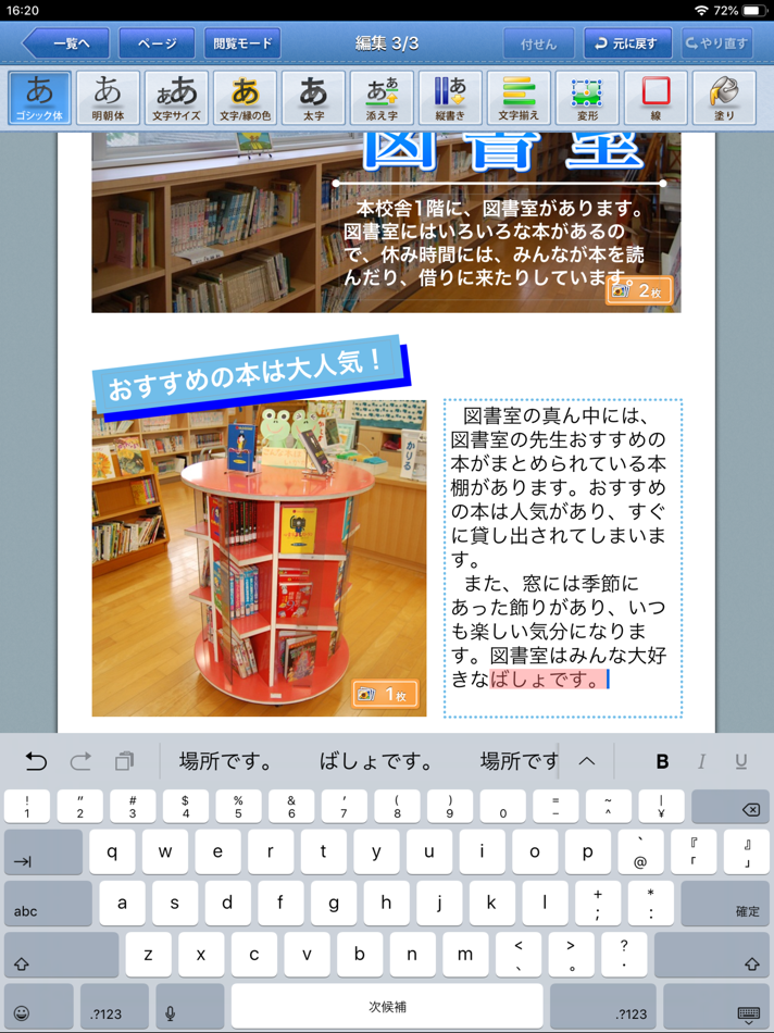 #2. E-REPORT COMP for School (iOS) 由: Suzuki Educational Software Co.,Ltd.